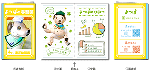 うさぎのペット名刺