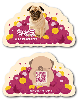 犬のペット名刺