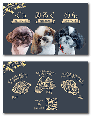 犬のペット名刺