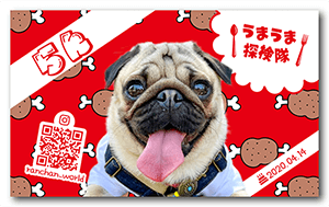 犬のペット名刺