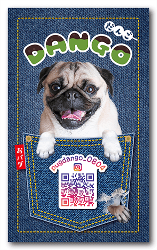 ペット名刺の表面画像