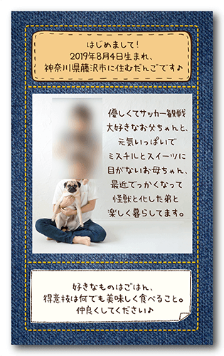 ペット名刺の裏面画像