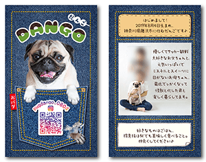 犬のペット名刺