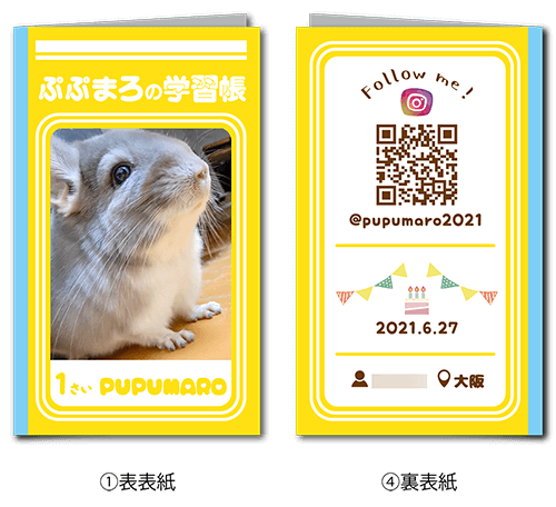 2つ折り型抜きペット名刺の外面画像