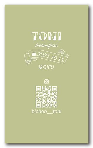 ペット名刺の裏面画像