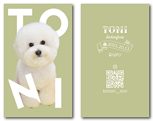 犬の両面ペット名刺