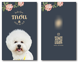 犬のペット名刺