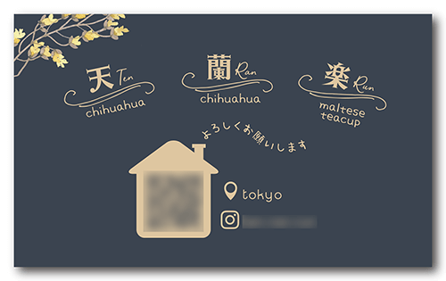 ペット名刺の裏面画像