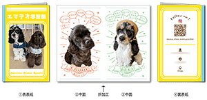 犬の2つ折りのペット名刺