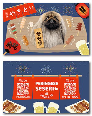 チンチラのペット名刺