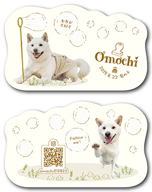 犬のペット名刺