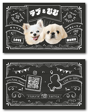 犬のペット名刺