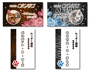 猫2種類のペット名刺