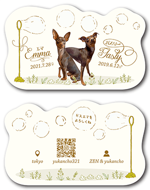 犬のペット名刺