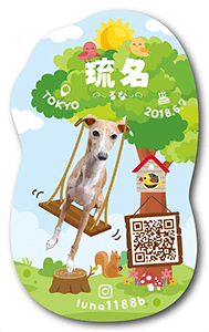 犬のペット名刺