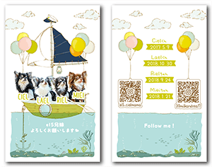 犬のペット名刺