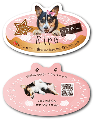 犬のペット名刺