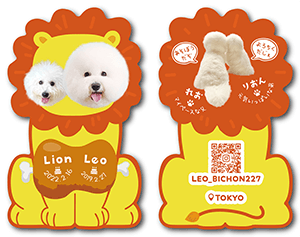 犬のペット名刺