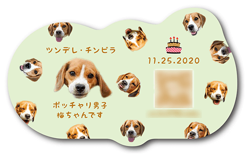 型抜きペット名刺の裏面画像