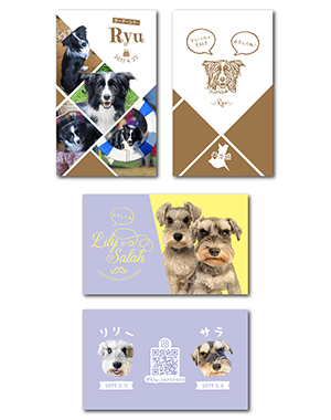 犬のペット名刺