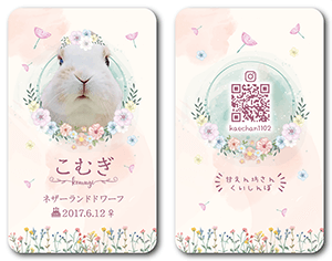 犬のペット名刺