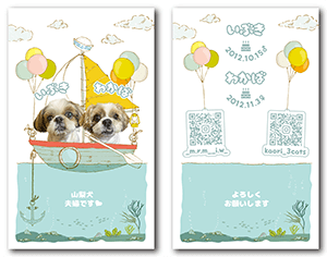犬のペット名刺