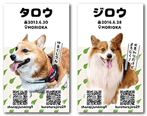 犬のペット名刺