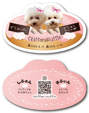犬のペット名刺
