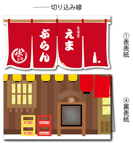 2つ折り型抜きペット名刺の外面画像