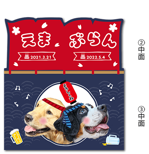 2つ折り型抜きペット名刺の中面画像