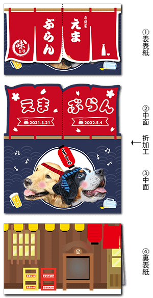 犬のペット名刺