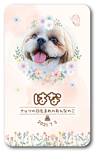 長方形ペット名刺の表面画像