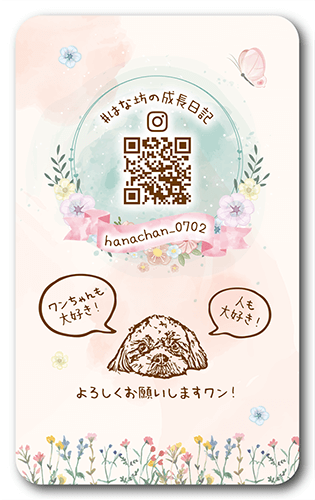 長方形ペット名刺の裏面画像