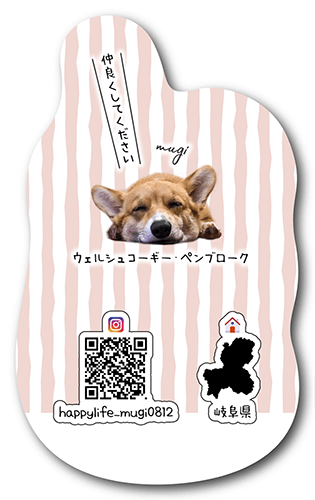 型抜きペット名刺の裏面画像