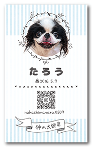 犬のペット名刺