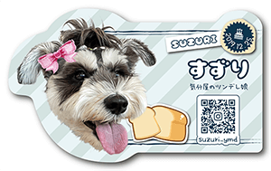 犬のペット名刺