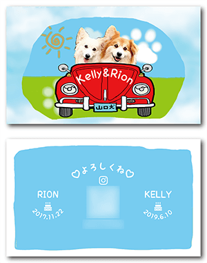 犬のペット名刺