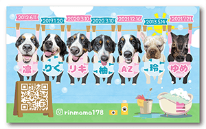 犬（多頭飼い）のペット名刺