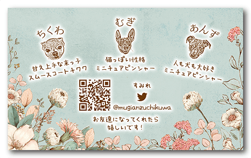 長方形ペット名刺の裏面画像