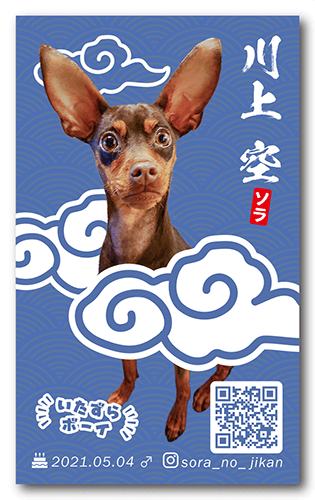 長方形ペット名刺画像