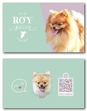 犬のペット名刺