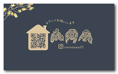 ペット名刺の裏面画像