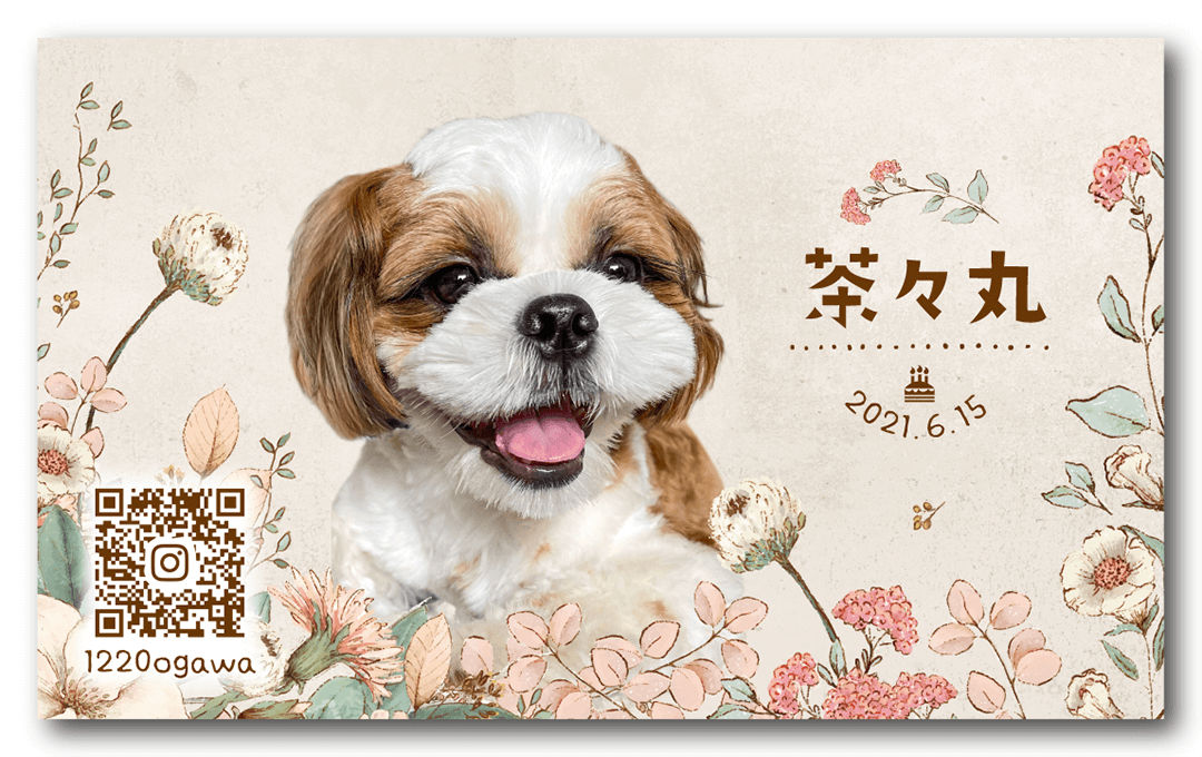 犬の長方形ペット名刺画像