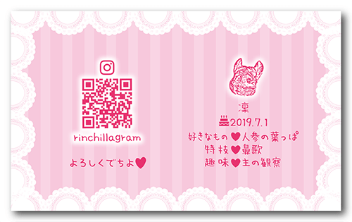 長方形ペット名刺の裏面画像