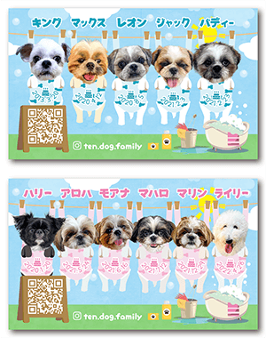 犬のペット名刺