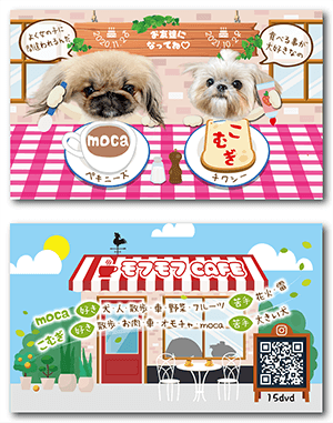 犬のペット名刺