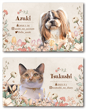 犬と猫のペット名刺