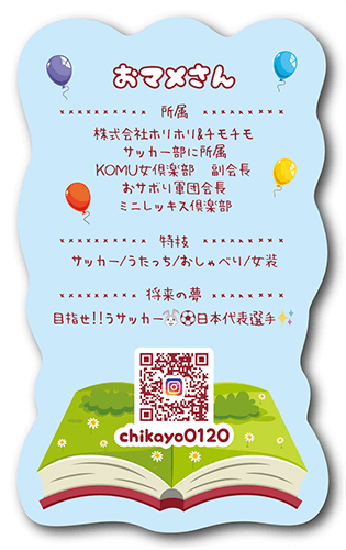 型抜きペット名刺の裏面画像