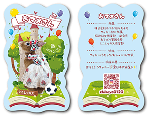 うさぎのペット名刺