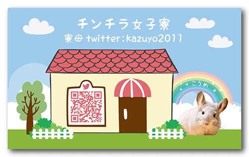 長方形ペット名刺の裏面画像